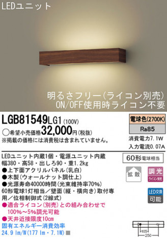 Panasonic LED �֥饱�å� LGB81549LG1 �ᥤ��̿�
