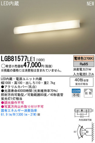 Panasonic LED �֥饱�å� LGB81577LE1 �ᥤ��̿�