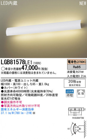 Panasonic LED �֥饱�å� LGB81578LE1 �ᥤ��̿�