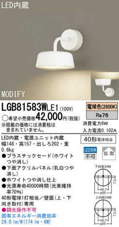 Panasonic LED �֥饱�å� LGB81583WLE1 �ᥤ��̿�