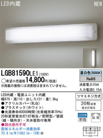 Panasonic LED �֥饱�å� �������� LGB81590LE1 �ᥤ��̿�