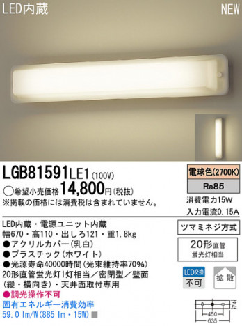 Panasonic LED �֥饱�å� �������� LGB81591LE1 �ᥤ��̿�