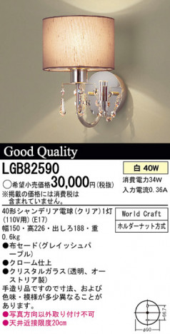 Panasonic �֥饱�å� LGB82590 �ᥤ��̿�