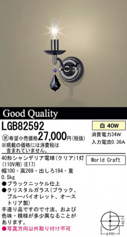 Panasonic �֥饱�å� LGB82592 �ᥤ��̿�