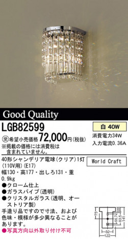 Panasonic �֥饱�å� LGB82599 �ᥤ��̿�