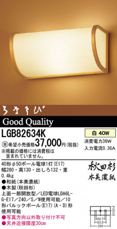 Panasonic �֥饱�å� �������� LGB82634K �ᥤ��̿�