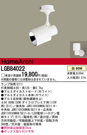 Panasonic ���ݥåȥ饤�� LGB84022 �ᥤ��̿�