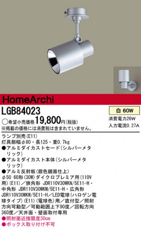 Panasonic ���ݥåȥ饤�� LGB84023 �ᥤ��̿�