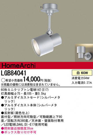 Panasonic ���ݥåȥ饤�� LGB84041 �ᥤ��̿�