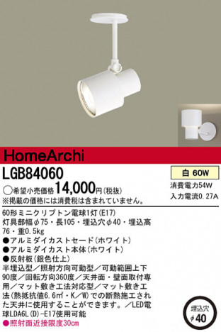 Panasonic ���ݥåȥ饤�� LGB84060 �ᥤ��̿�