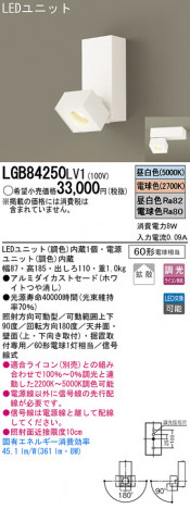 Panasonic LED �֥饱�å� LGB84250LV1 �ᥤ��̿�