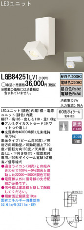 Panasonic LED �֥饱�å� LGB84251LV1 �ᥤ��̿�