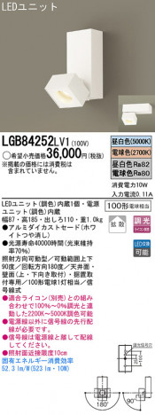 Panasonic LED �֥饱�å� LGB84252LV1 �ᥤ��̿�