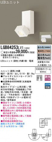 Panasonic LED �֥饱�å� LGB84253LV1 �ᥤ��̿�