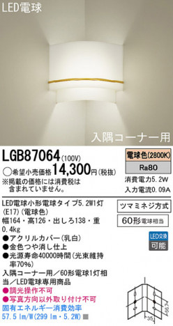 Panasonic LED �֥饱�å� LGB87064 �ᥤ��̿�