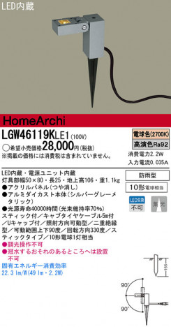 Panasonic LED �����ȥɥ� LGW46119KLE1 �ᥤ��̿�