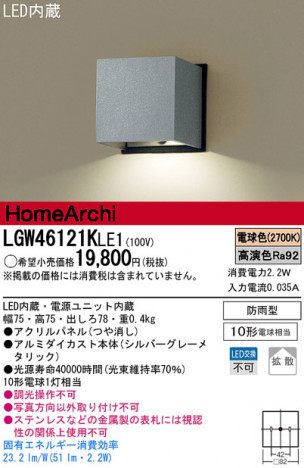 Panasonic LED �����ȥɥ� LGW46121KLE1 �ᥤ��̿�