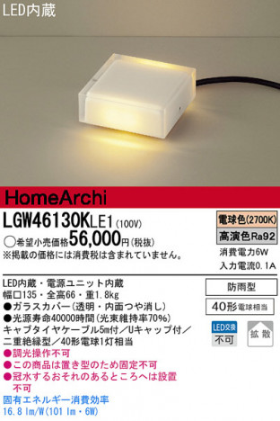 Panasonic LED �����ȥɥ� LGW46130KLE1 �ᥤ��̿�