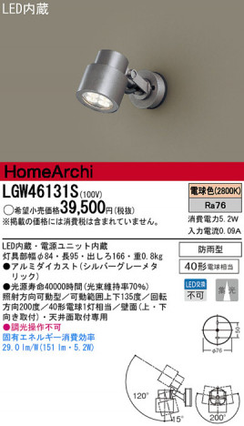 Panasonic LED �����ȥɥ� LGW46131S �ᥤ��̿�