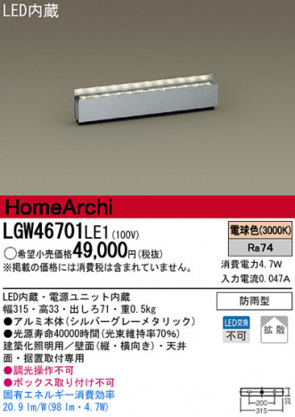 Panasonic LED ���ܾ��� �����ȥɥ� LGW46701LE1 �ᥤ��̿�