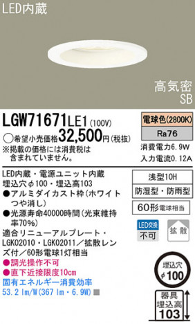 Panasonic LED �Х��饤�� ������饤�� LGW71671LE1 �ᥤ��̿�