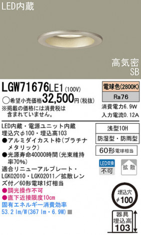 Panasonic LED �Х��饤�� ������饤�� LGW71676LE1 �ᥤ��̿�