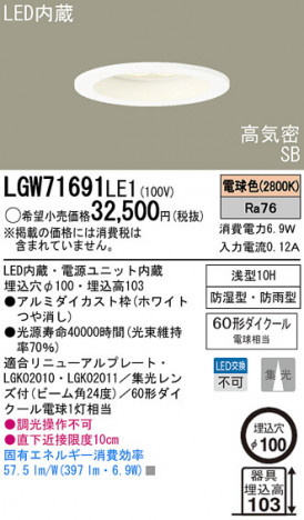 Panasonic LED �����ȥɥ� ������饤�� LGW71691LE1 �ᥤ��̿�