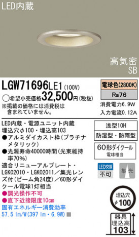 Panasonic LED ȥɥ 饤 LGW71696LE1 ᥤ̿