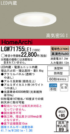 Panasonic LED �����ȥɥ� ������饤�� LGW71755LE1 �ᥤ��̿�