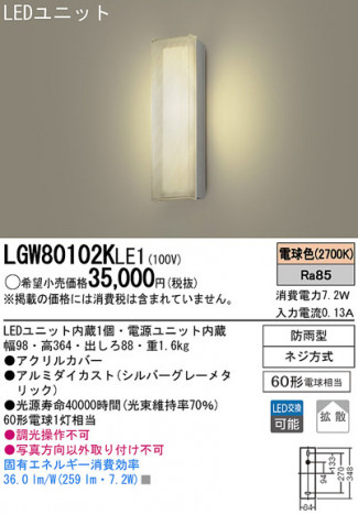 Panasonic LED �����ȥɥ� LGW80102KLE1 �ᥤ��̿�