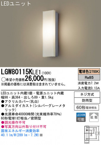 Panasonic LED �����ȥɥ� LGW80115KLE1 �ᥤ��̿�