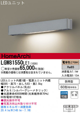 Panasonic LED �����ȥɥ� LGW81550LE1 �ᥤ��̿�