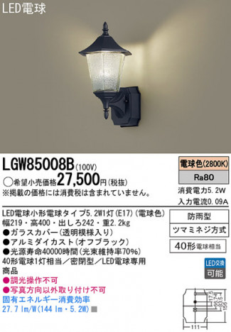Panasonic LED �����ȥɥ� LGW85008B �ᥤ��̿�