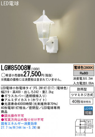 Panasonic LED �����ȥɥ� LGW85008W �ᥤ��̿�