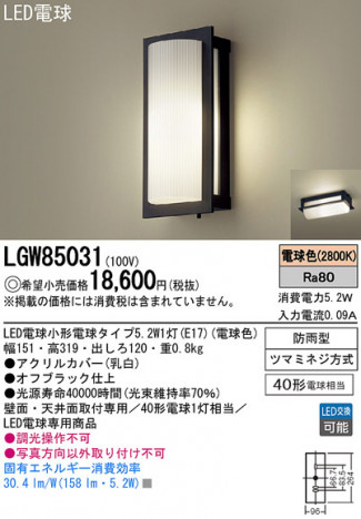 Panasonic LED �����ȥɥ� LGW85031 �ᥤ��̿�