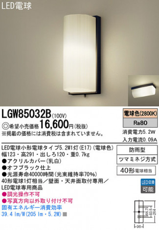 Panasonic LED �����ȥɥ� LGW85032B �ᥤ��̿�