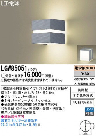 Panasonic LED �����ȥɥ� LGW85051 �ᥤ��̿�