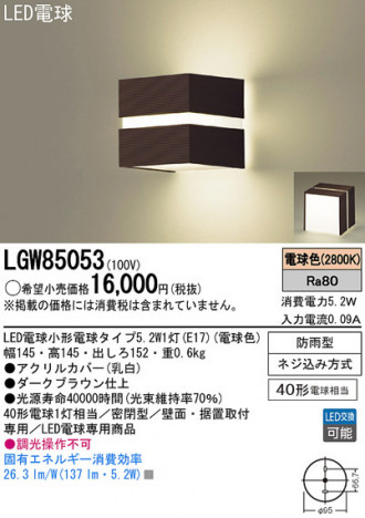 Panasonic LED �����ȥɥ� LGW85053 �ᥤ��̿�