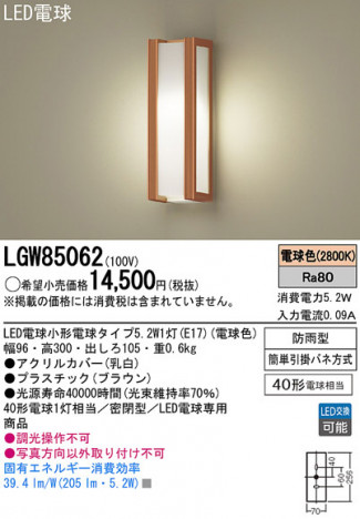 Panasonic LED �����ȥɥ� LGW85062 �ᥤ��̿�