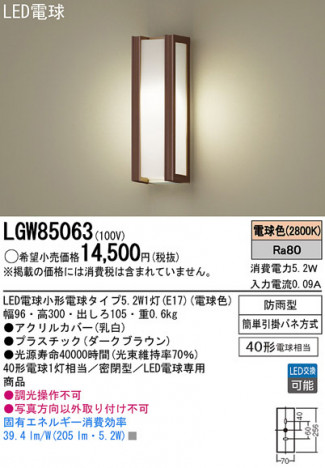 Panasonic LED �����ȥɥ� LGW85063 �ᥤ��̿�