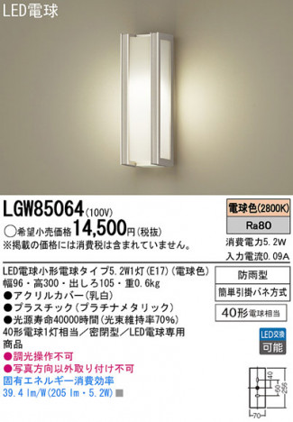 Panasonic LED �����ȥɥ� LGW85064 �ᥤ��̿�