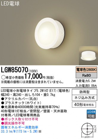 Panasonic LED �����ȥɥ� LGW85070 �ᥤ��̿�