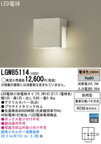 Panasonic LED �����ȥɥ� LGW85114 �ᥤ��̿�