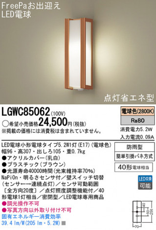 Panasonic LED �����ȥɥ� LGWC85062 �ᥤ��̿�