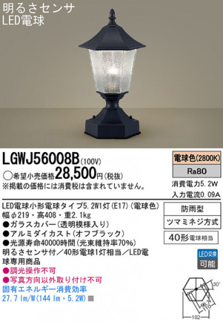 Panasonic LED �����ȥɥ� LGWJ56008B �ᥤ��̿�