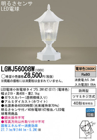 Panasonic LED �����ȥɥ� LGWJ56008W �ᥤ��̿�