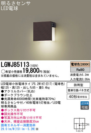 Panasonic LED �����ȥɥ� LGWJ85113 �ᥤ��̿�
