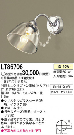 PANASONICLT86706 ᥤ̿