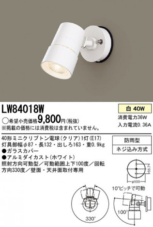 Panasonic �����ȥɥ� LW84018W �ᥤ��̿�