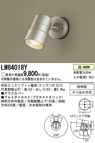 Panasonic �����ȥɥ� LW84018Y �ᥤ��̿�